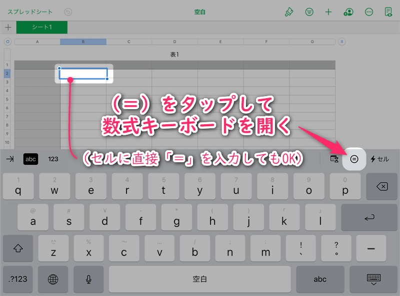 Ipadのnumbersでテキストを装飾なしでコピー ペーストする方法 色即是空日記