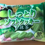 ブルボン「しっとりソフトクッキー抹茶」ほろ苦・やや甘・コクがある。柔らか優しい和風を食す