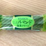 ブルボンのルマンド抹茶クリーム美味しい!主張しすぎない抹茶の香りがGood!サクサク生地と相性抜群よ